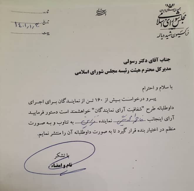 رصد توییتری نمایندگان؛ از رفع ممنوعیت صادرات گوجه و پیاز تا تحقق وعدههای وزیر اقتصاد