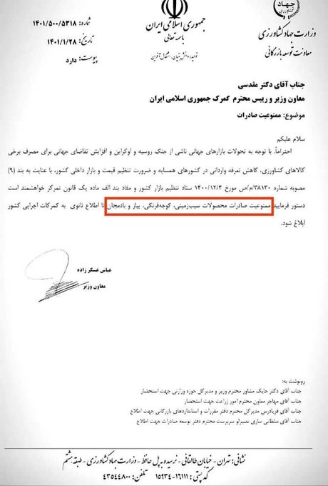 رصد توییتری نمایندگان؛ از رفع ممنوعیت صادرات گوجه و پیاز تا تحقق وعدههای وزیر اقتصاد