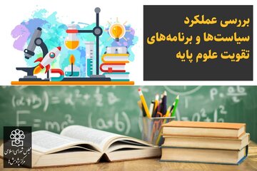 کاهش شدید تقاضا برای تحصیل در رشته های علوم پایه نگران کننده است