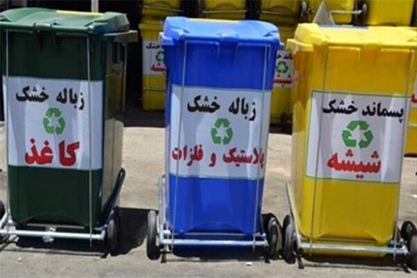 فقط 10 درصد از پسماندهای خانگی تفکیک میشوند 3