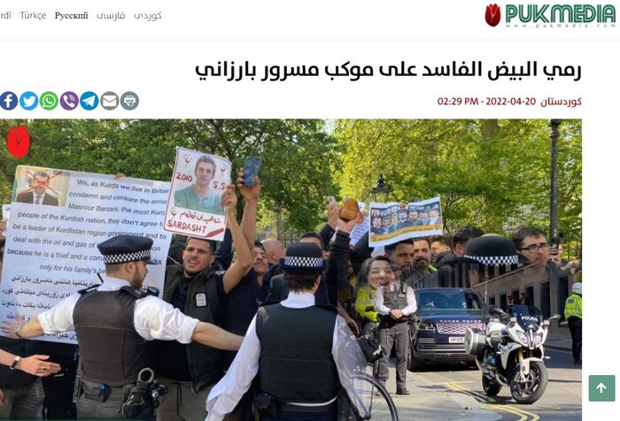 حمله معترضان به خودروی مسرور بارزانی در لندن با تخم مرغ