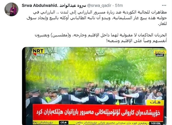 حمله معترضان به خودروی مسرور بارزانی در لندن با تخم مرغ