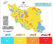 خروج رنگ قرمز و گسترش رنگ آبی کرونایی در مازندران