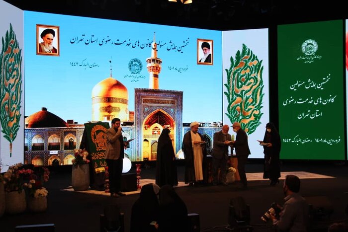 برگزیدگان جشنواره رضوی معرفی شدند