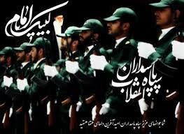 سپاه، خار چشم دشمنان ملت ایران است