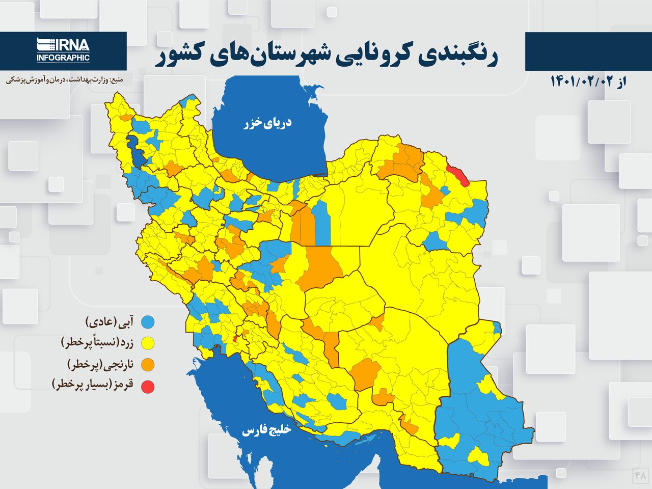 سمنان در جدیدترین رنگ بندی کرونا به رنگ آبی درآمد