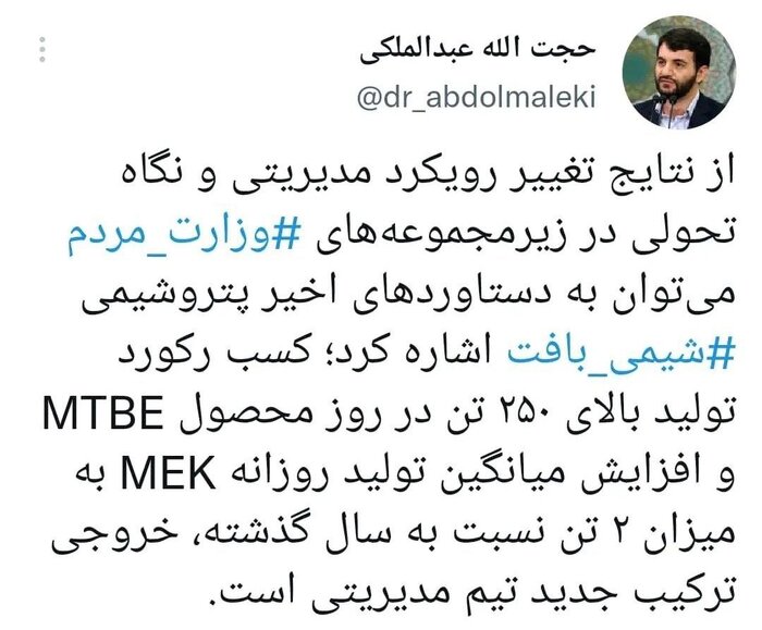 کسب رکورد در پتروشیمی بافت
