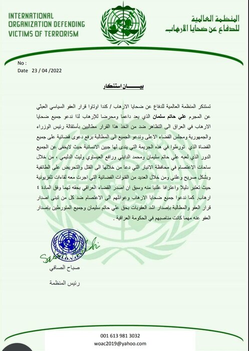 واکنش های انتقادی نهادهای حقوق بشر درباره بازگشت داعشی های سیاسی به عراق