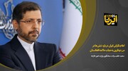  اعلام نگرانی ایران درباره تنش‌ها در مرز دوغارون به هیات حاکمه افغانستان