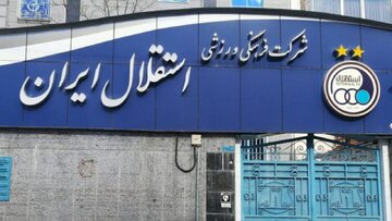 مدیرعامل استقلال تهدید به مرگ با کلاشنیکف شد/ واکنش اتحادیه جهانی دوچرخه‌سواری به «مهندسی دوپینگ»