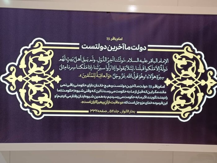 چگونه 100 امام جماعت گل کاشتند؟ 2