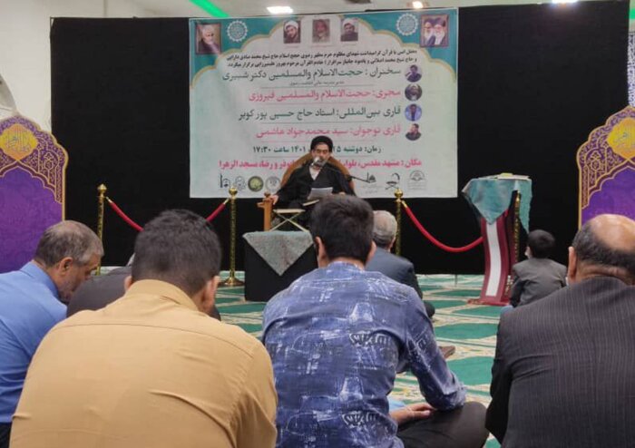 محفل انس با قرآن گرامیداشت شهدای حرم مطهر رضوی در مشهد برگزار شد