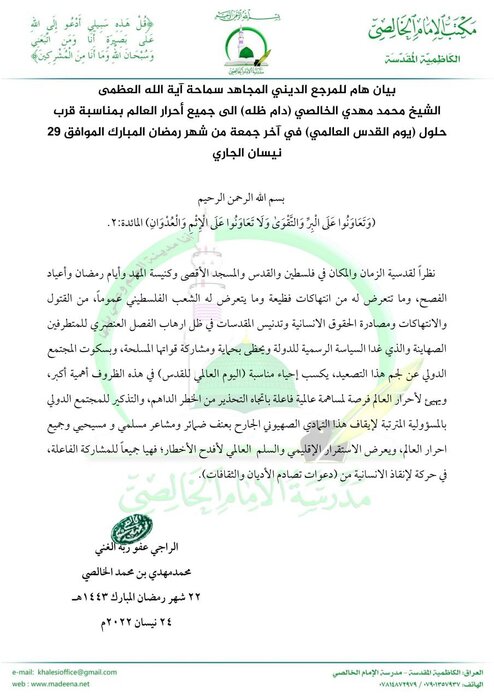 عالم برجسته عراق: روز قدس امسال با توجه به تحولات فلسطین، اهمت ویژهای دارد