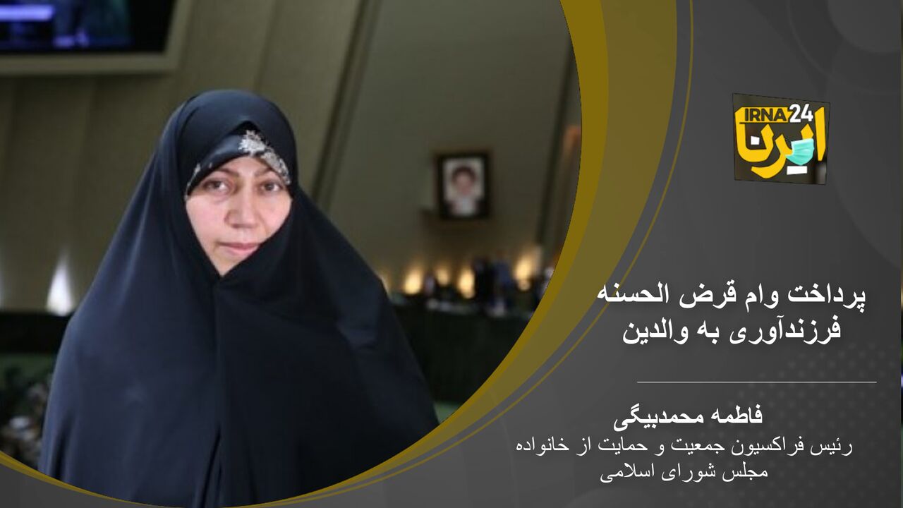 فیلم/ نماینده مجلس: ۹ میلیون بیمه نشده در کشور باید تعیین تکلیف شوند
