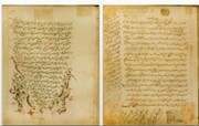 نسخه خطی ۳۰۰ ساله یک کتاب در مورد امام علی(ع) در مشهد رونمایی شد