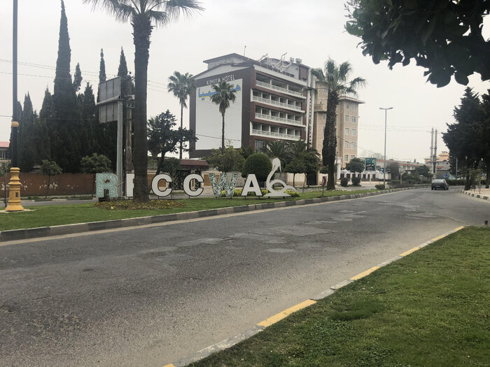 رامسر ؛ جهانشهر بیهویت