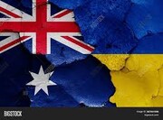 کمک های مالی و نظامی دولت استرالیا به اوکراین