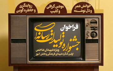 جشنواره رسانه‌ای شهدای شاخص فرهنگی و دانش آموز بوشهر برگزار می‌شود