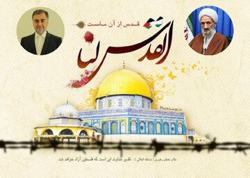 آرمان آزادی فلسطین در مقام سیاست برگشت‌ناپذیر انقلاب اسلامی تا روز آزادی قدس پابرجاست