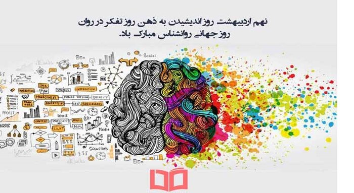 هنوز جایگاه روانشناس و مشاور برای مردم و بسیاری از مسوولان جا نیفتاده است