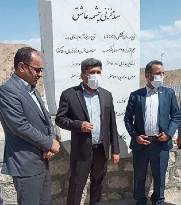 نماینده مجلس: تکمیل سد چشمه عاشق نیریز فارس در دستور کار است  نماینده مجلس: تکمیل سد چشمه عاشق نیریز فارس در دستور کار است