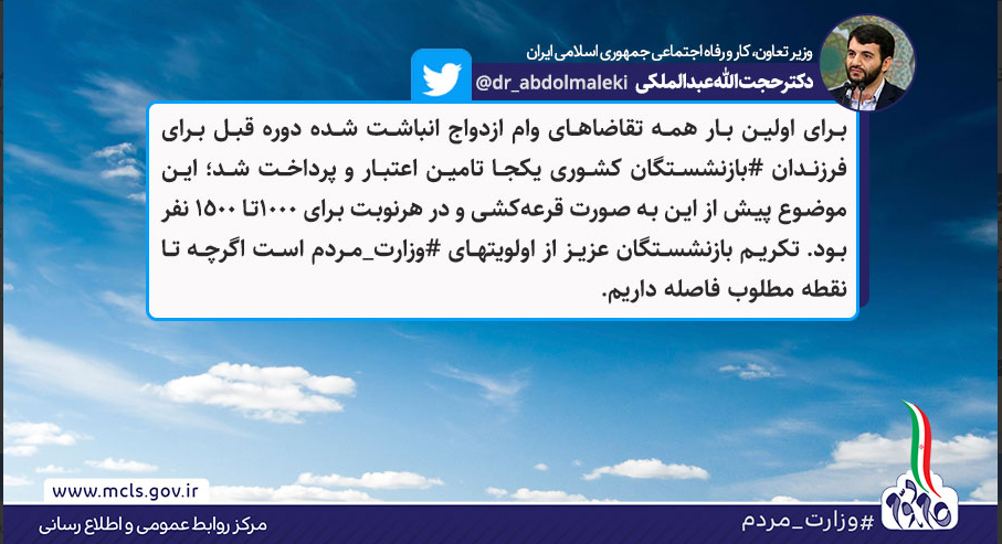 وام ازدواج فرزندان بازنشستگان کشوری پرداخت شد 2