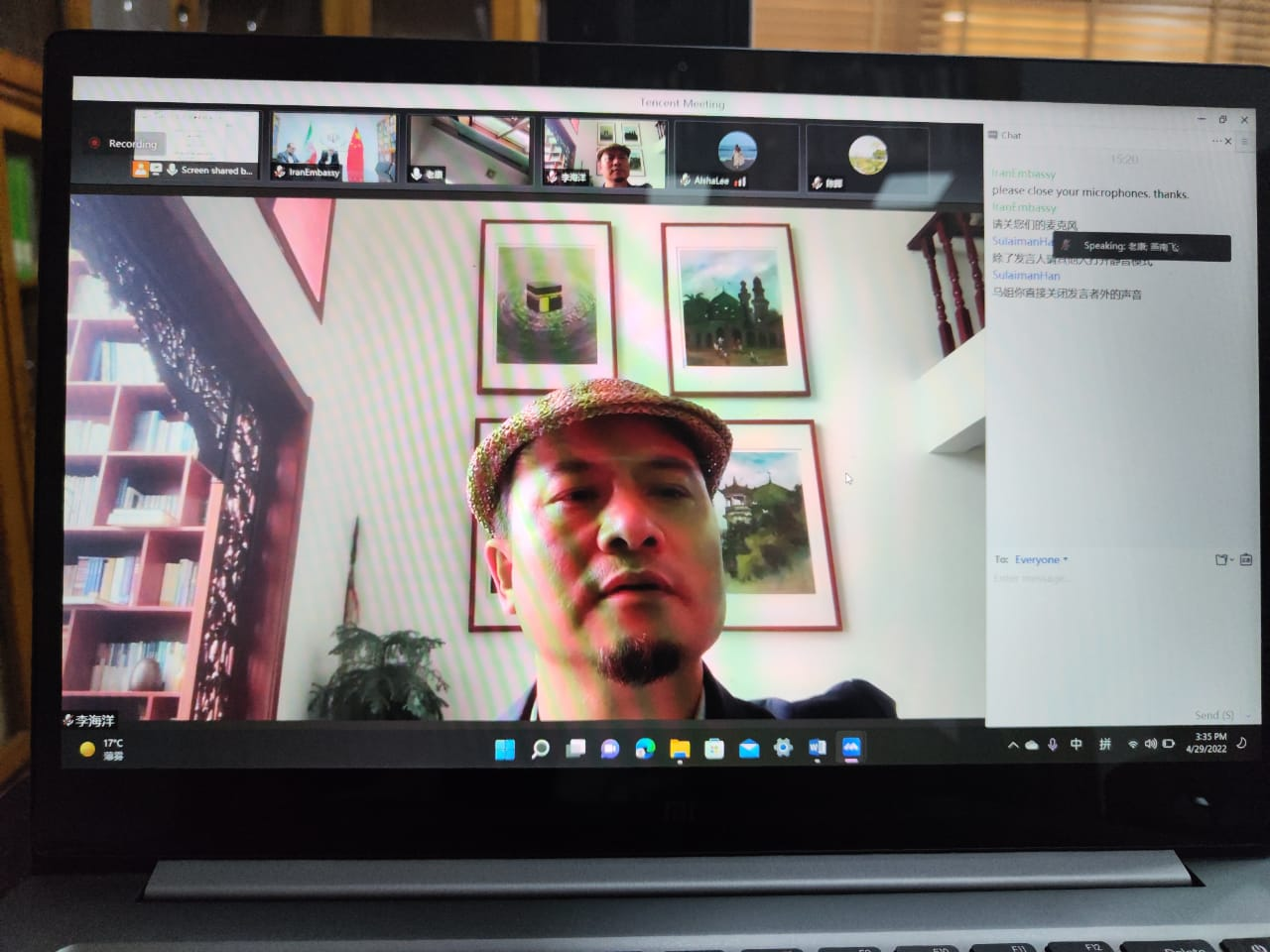 وبینار روز جهانی قدس در پکن برگزار شد