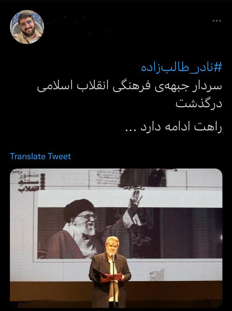 ابراز تأسف کاربران و چهرهها در فضای مجازی به خبر درگذشت نادر طالبزاده؛ نجیب بود