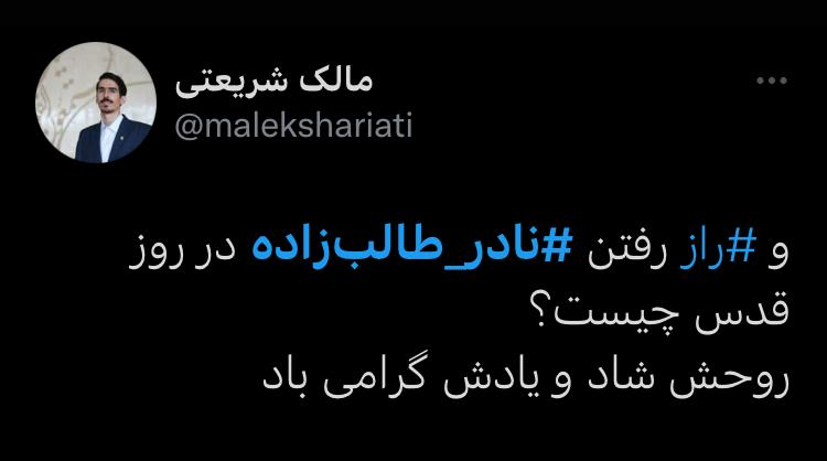 ابراز تأسف کاربران و چهرهها در فضای مجازی به خبر درگذشت نادر طالبزاده؛ نجیب بود