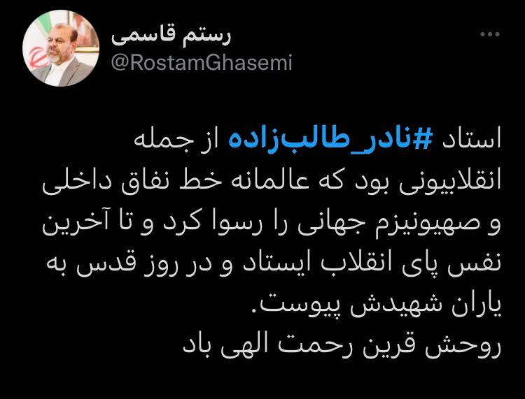 ابراز تأسف کاربران و چهرهها در فضای مجازی به خبر درگذشت نادر طالبزاده؛ نجیب بود