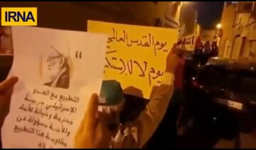 Marche de la Journée mondiale de Qods à Bahreïn 