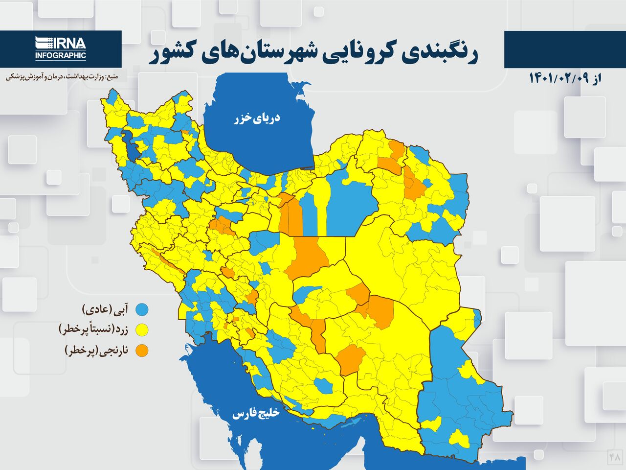 رنگ نارنجی کرونایی از مازندران رخت بست