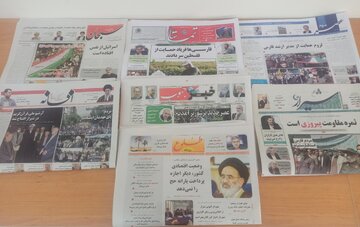 بازتاب راهپیمایی روز قدس در روزنامه‌های دهم اردیبهشت شیراز 