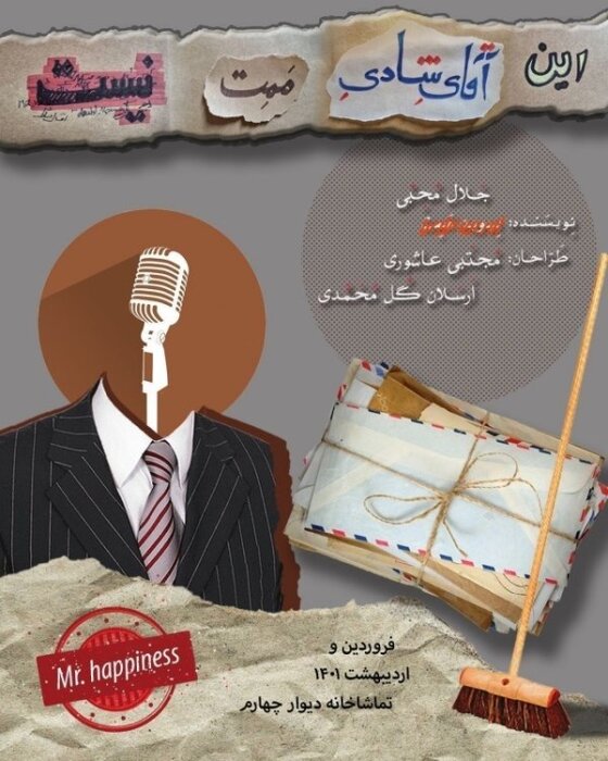 استقبال بهشتی تماشاخانهها از عید فطر و اردیبهشت 11