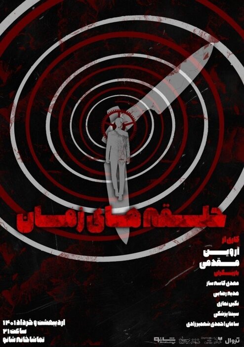 استقبال بهشتی تماشاخانهها از عید فطر و اردیبهشت 23