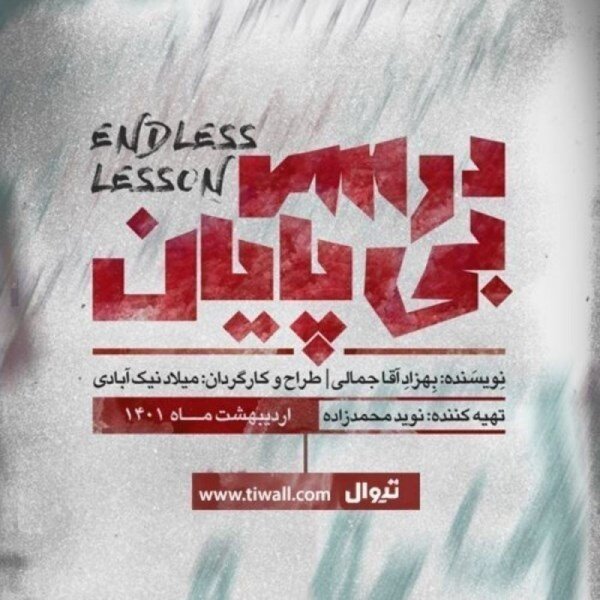 استقبال بهشتی تماشاخانهها از عید فطر و اردیبهشت 12