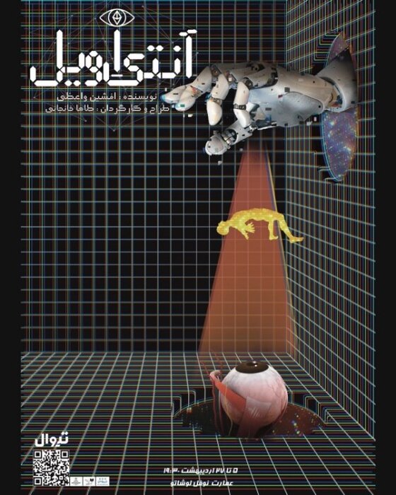 استقبال بهشتی تماشاخانهها از عید فطر و اردیبهشت 13
