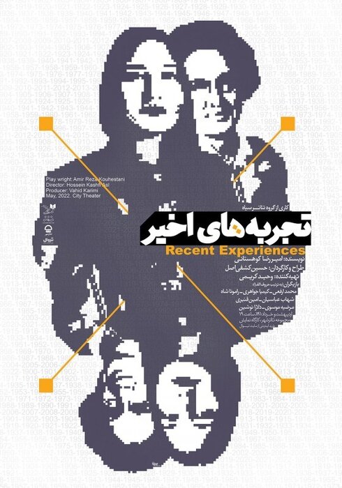 استقبال بهشتی تماشاخانهها از عید فطر و اردیبهشت 2