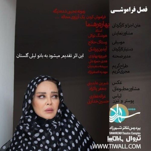 استقبال بهشتی تماشاخانهها از عید فطر و اردیبهشت 18