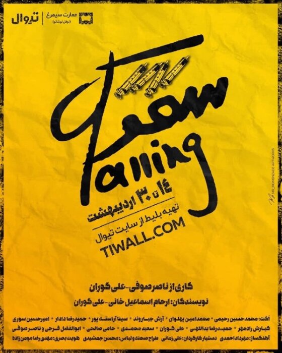 استقبال بهشتی تماشاخانهها از عید فطر و اردیبهشت 29