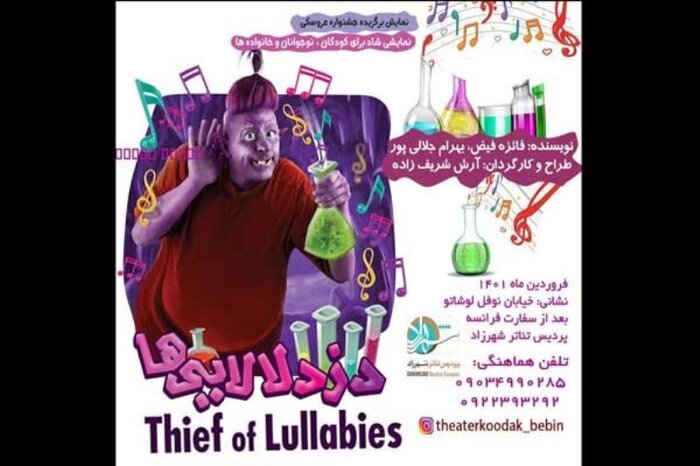 استقبال بهشتی تماشاخانهها از عید فطر و اردیبهشت 20