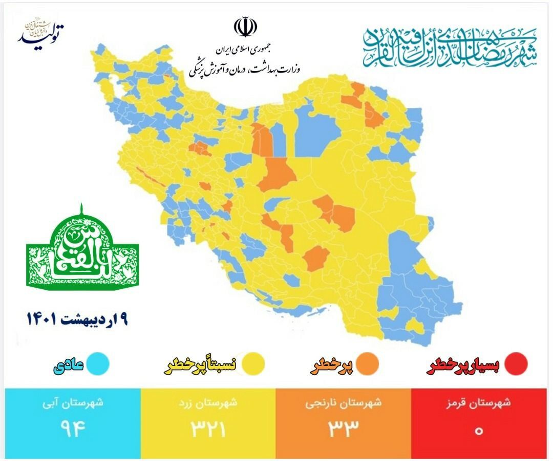 ۲ شهرستان استان سمنان به رنگ آبی درآمد