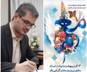 استاندار کردستان: دولت به فکر رفع دغدغه معلمان است