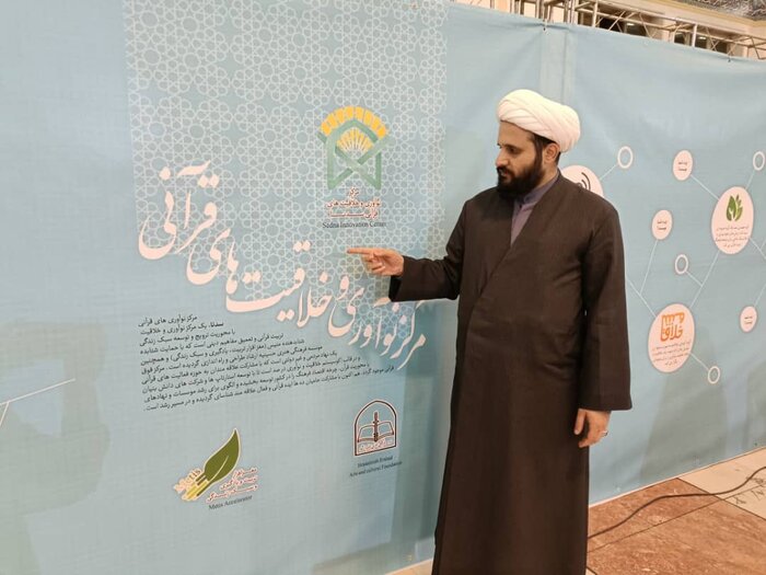 راه توانمندسازی موسسات قرآنی مردمی چیست؟