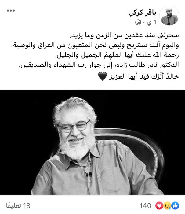 واکنش فعالان هنری و رسانهای حزبالله لبنان به درگذشت حاج نادر طالبزاده+ تصاویر
