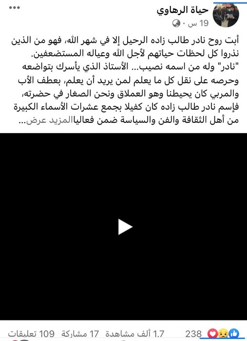 واکنش فعالان هنری و رسانهای حزبالله لبنان به درگذشت حاج نادر طالبزاده+ تصاویر