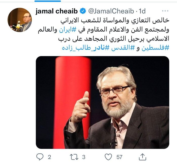 واکنش فعالان هنری و رسانهای حزبالله لبنان به درگذشت حاج نادر طالبزاده+ تصاویر