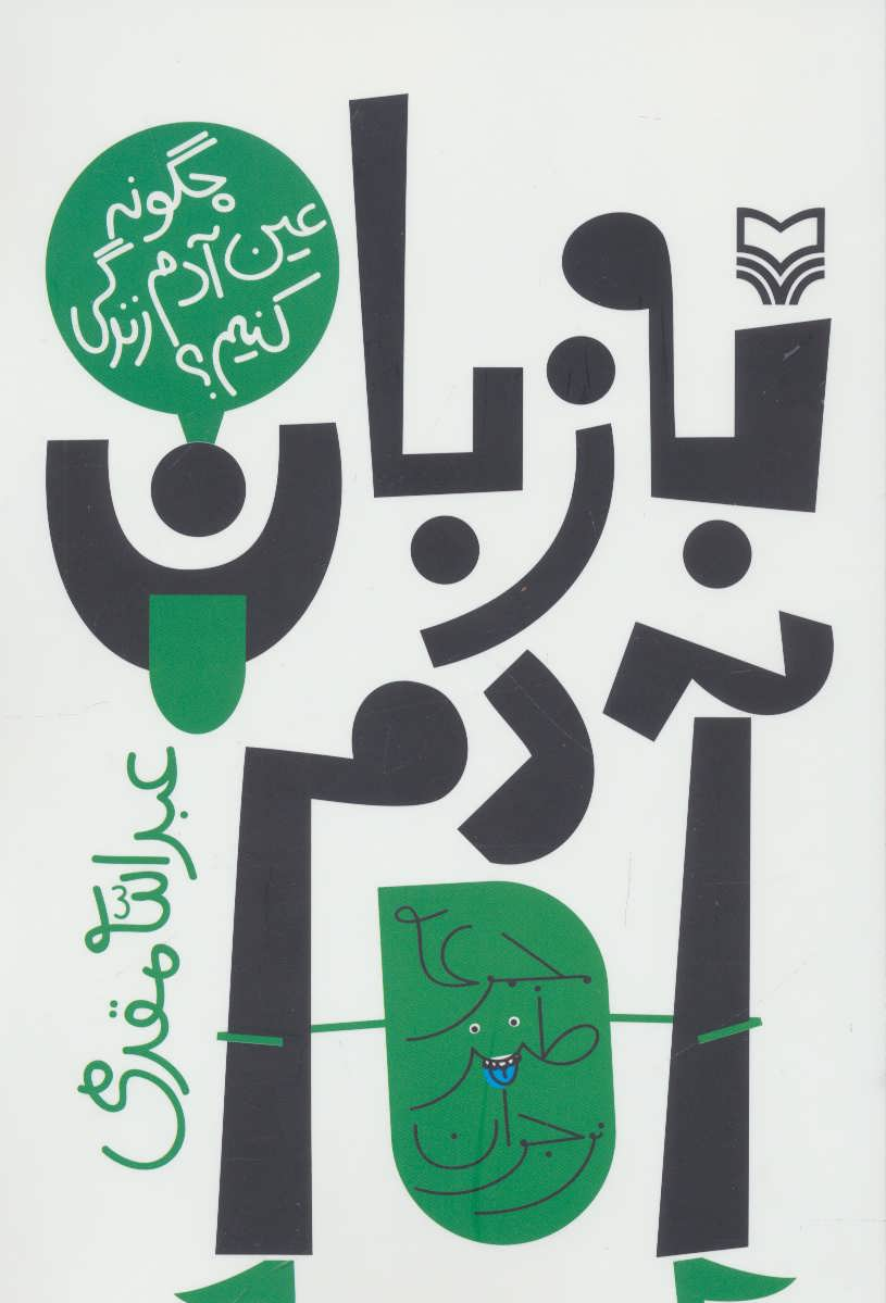 کتابهایی برای لبخند زدن