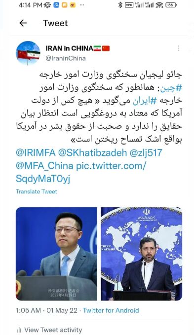 سخنگوی وزارت امور خارجه چین آمریکا را دروغگو خواند