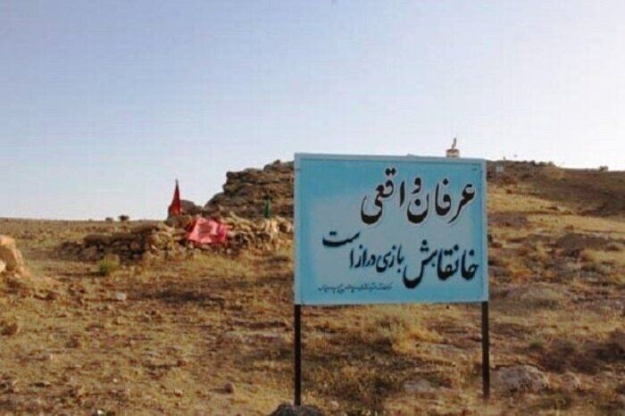 بازی دراز نماد غربت شهدا و تابلوی حماسهآفرینی رزمندگان بازی دراز نماد غربت شهدا و تابلوی حماسهآفرینی رزمندگان